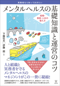 中古】 健康づくりの心理学 ストレスを栄養に変える40の知恵