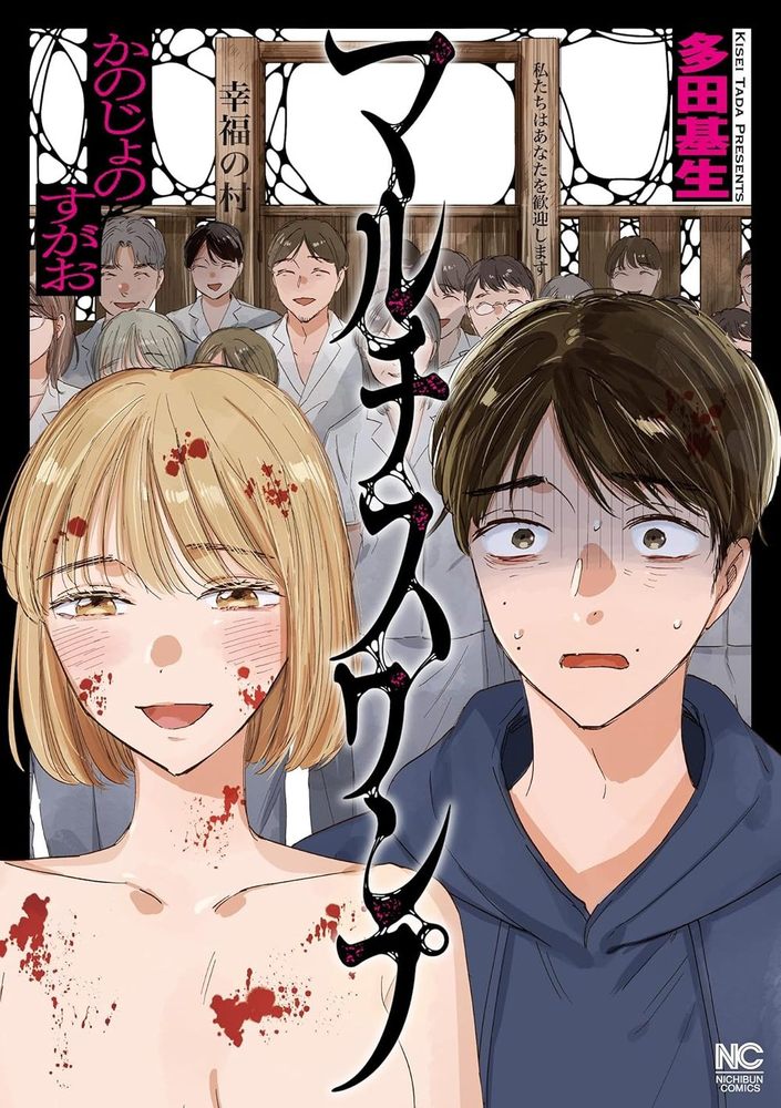 マルチスワンプ~かのじょのすがお~