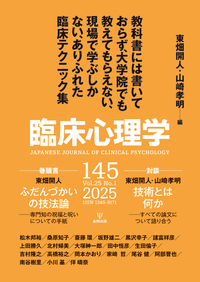 心理臨床大事典 Amazon.co.jp: 心理臨床大事典 改訂版 : 氏原 寛: Japanese Books
