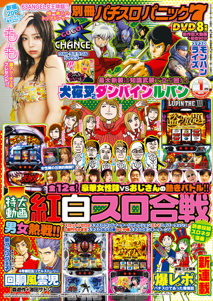 パチスロ雑誌　漫画　全20冊+おまけ2冊　希少　レトロ　まとめ パチスロ雑誌 漫画 全20冊+おまけ2冊 希少 レトロ まとめ - メルカリ