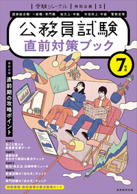 【中古】 受験ジャーナル ２００５　９号/実務教育出版 受験ジャーナル 6年度試験対応 Vol.2 - 実務教育出版