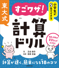 おもしろい教養講座ほか 現役東大生の世界一おもしろい教養講座 -正しく未来を見通すため