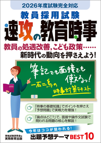 【中古】 面接試験の対策/実務教育出版/資格試験研究会 資格試験研究会 - 実務教育出版