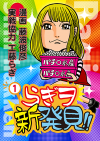 工藤らぎデジタル写真集 R-Festival（2025.6.27発売） - 株式会社