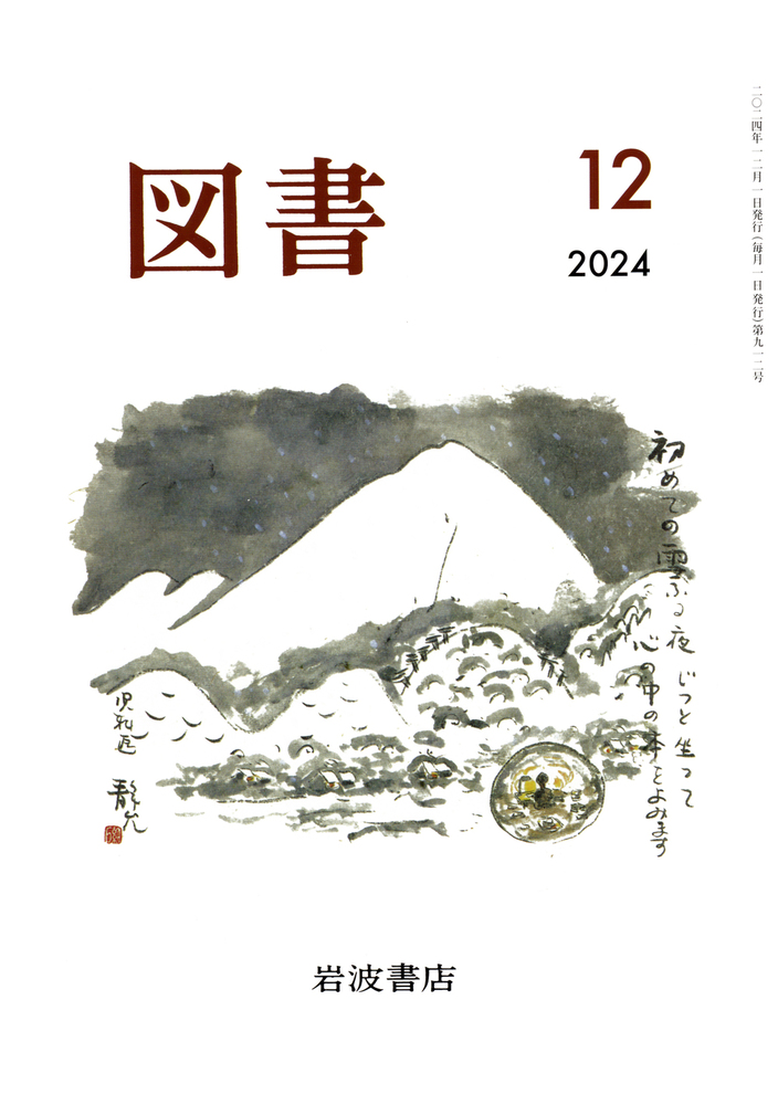 【全巻セット】岩波美術館　テーマ館12巻＋歴史館12巻セット 歴史まんが史上初のDVD付き！『DVD付 学研まんが NEW 日本の歴史