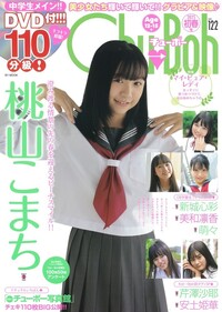 Suku→Boh vol.19 - 株式会社文友舎