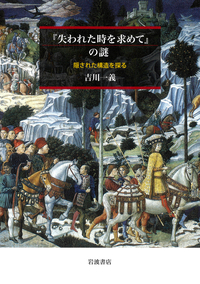 大和猿楽史参究　表章　岩波書店　初版本 大和猿楽史参究／表 章｜人文・社会科学書 - 岩波書店