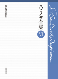 岩波哲学・思想事典 岩波 哲学・思想事典 | 廣松 渉 |本 | 通販 | Amazon