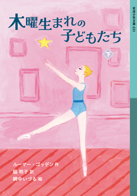 からたちの花がさいたよ／北原 白秋｜岩波少年文庫 - 岩波書店