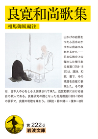 岩波文庫　能狂言 大蔵虎寛本 上中下一括　笹野堅　復刊帯カバー　未読美品 能狂言 大蔵虎寛本 上・中・下 3巻揃(笹野堅 校訂) / 古本、中古本、古
