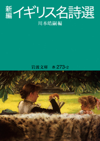 ギリシア悲劇研究／中村 善也｜岩波オンデマンドブックス - 岩波書店