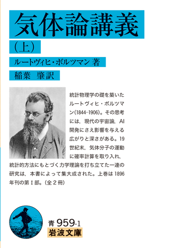 物理学古典論文叢書 5 (5) 気体分子運動論 (日本語) 単行本 物理学古典論文叢書 5 (5) 気体分子運動論 (日本語) 単行本 【公式通販】