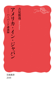 渋沢栄一／島田 昌和｜岩波新書 - 岩波書店