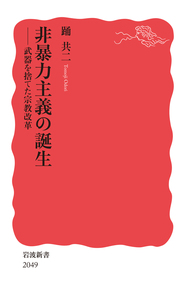 【初版7冊】人類の知的遺産　8冊　アウグスティヌス、マルクス、マキャヴェリ等 アウグスティヌス (講談社学術文庫 1671) | 宮谷 宣史 |本 | 通販 | Amazon