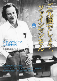 【中古本】プラズマ加熱基礎論 プラズマ物理の基礎 | 宮本 健郎 |本 | 通販 | Amazon