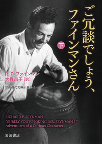 量子統計物理学　リフシッツ他/碓井恒丸訳/岩波書店 量子統計物理学／リフシッツ, ピタエフスキー, 碓井 恒丸｜自然科学書