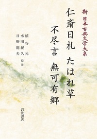 書籍検索 - 岩波書店