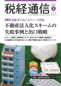 【中古】 相続税法 新版/税務経理協会/田口豊 中古】 相続税法 新版/税務経理協会/田口豊の通販 by