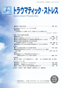 解離の治療 : トラウマ関連解離/構造的解離の実践統合アプローチ 解離の治療: トラウマ関連解離/構造的解離の実践統合アプローチ