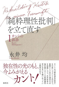仏教3.0〉を哲学する - 春秋社 ―考える愉しさを、いつまでも
