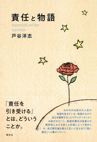 書籍検索 - 春秋社 ―考える愉しさを、いつまでも