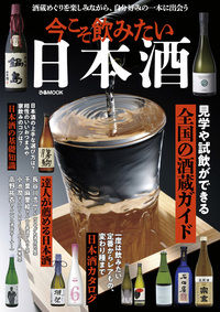 【中古】 ぴあ日本酒style　book（関西版） 日本酒ぴあ - BOOKぴあ ぴあ株式会社の出版ポータルサイト