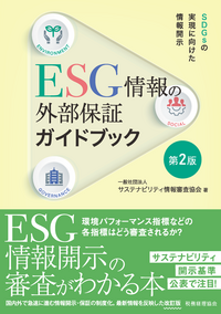 書籍検索 - 株式会社 税務経理協会