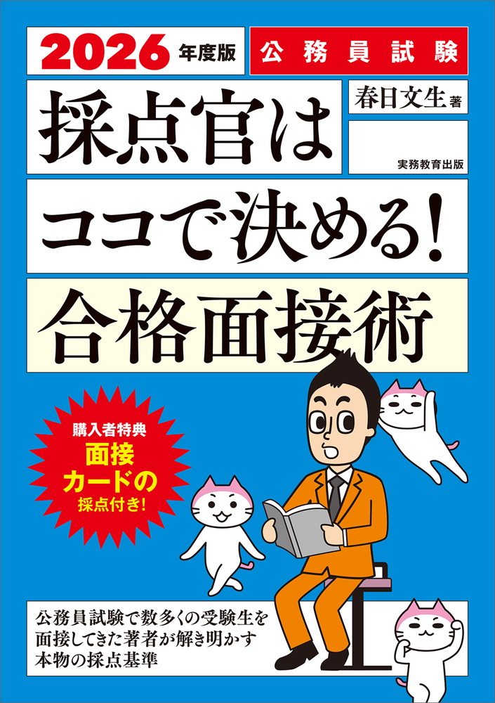公務員試験教材 実務教育出版 こぶたっこ様 公務員試験教材 実務教育出版 こぶたっこ様