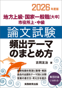 【中古】 就職活動こんなときどうする事典 ２００２年度版　２/実務教育出版/就職情報研究会 就職情報研究会 - 実務教育出版