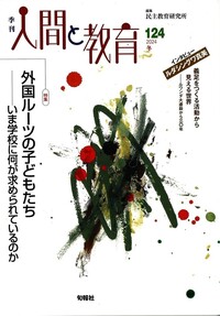 書籍検索 - 株式会社旬報社 働く、学ぶ、育てる、暮らすなどがテーマ出版社
