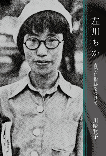 江古田文学 63号 天才左川ちか 江古田文学 63号 天才左川ちか 江古田文学 63号 特集・天才左川