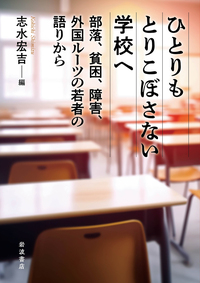 子どもの思考力／滝沢 武久｜岩波新書 - 岩波書店