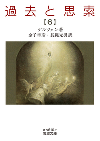 作家の日記 1ー6 全6冊揃 作家の日記 全6巻セット (ちくま学芸文庫) | ドストエフスキー, 小沼