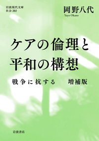 一軍人の思想 一軍人の思想 (1940年) (岩波新書) | ゼークト, 篠田 英雄 |本 | 通販