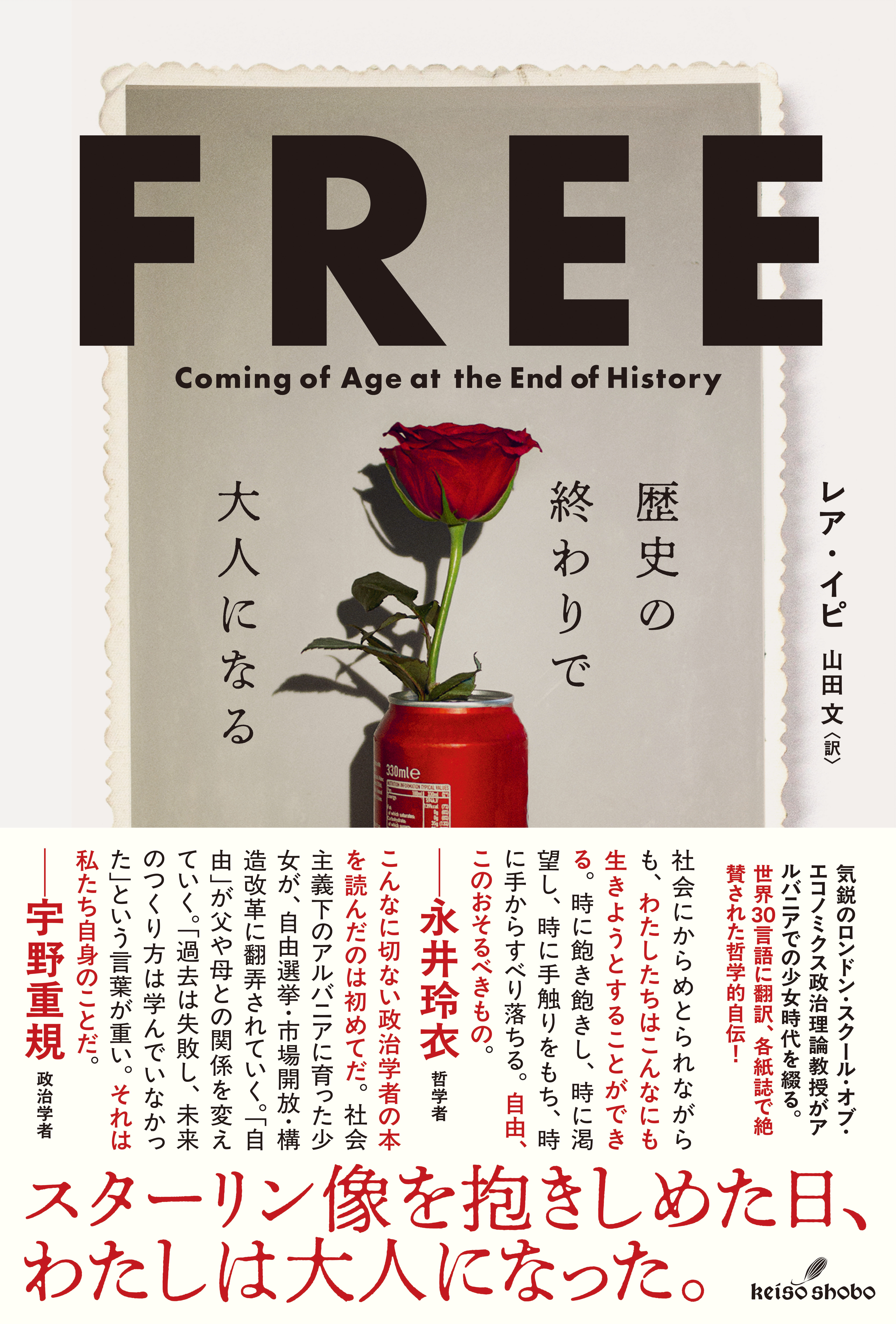 FREE - 株式会社 勁草書房