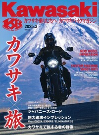 カワサキバイクマガジン - 書籍検索 - 株式会社文友舎