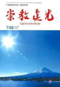 崇教眞光 - L・H陽光出版