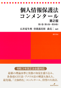 やさしく解説した実務コンメンタールシリーズ計２６冊　第一法規特別法コンメンタール 教育法令コンメンタール / 第一法規ストア