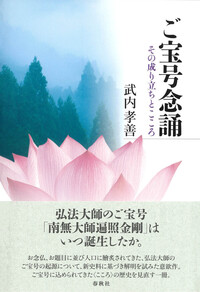 浜本末造　三部作まとめ売り　霞ヶ関書房　般若心経　一霊四魂　世界天皇　希少本 浜本末造 三部作まとめ売り 霞ヶ関書房 般若心経 一霊四
