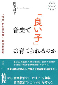 書籍検索 - 春秋社 ―考える愉しさを、いつまでも