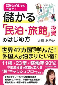 最新刊が、また1位を獲得しました！！（3/19㈰付日経新聞掲載