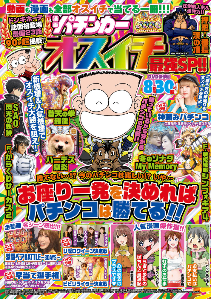 昭和まんが＜堂上まさ志＞パチンコ漫画【銀玉マサやん】１３冊＜第１～１３巻＞ 昭和まんが＜堂上まさ志＞パチンコ漫画銀玉マサやん13冊＜第1～13