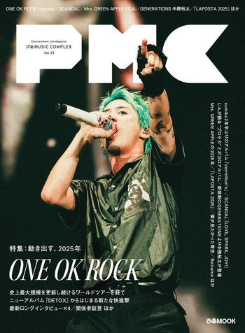 ぴあMUSIC COMPLEX(PMC) Vol.35(表紙:ONE OK ROCK) - BOOKぴあ ぴあ