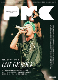 ぴあMUSIC COMPLEX(PMC) Vol.34(表紙:YOASOBI) - BOOKぴあ ぴあ株式