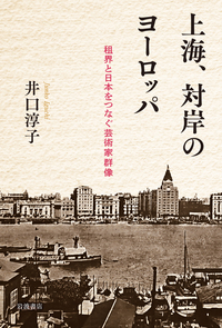 ベルリン美術館／ギュンター・シャーデ, 勝 國興｜人文・社会科学書