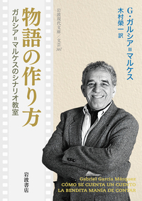 ギリシア神話／高津 春繁｜岩波新書 - 岩波書店