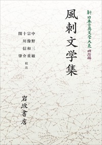 書籍検索 - 岩波書店