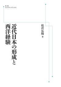 日本陸軍とアジア政策 : 陸軍大将宇都宮太郎日記 1~3巻セット 日本陸軍とアジア政策 陸軍大将宇都宮太郎日記1～3 / 古本、中古