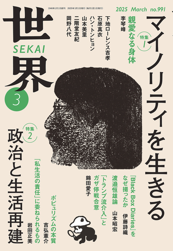 【除籍本】農本思想の社会史 生活と国体の交錯 社会経済史 品切れ 規制改革会議」JA解体論への反論』福間莞爾著 - 田舎の本屋さん