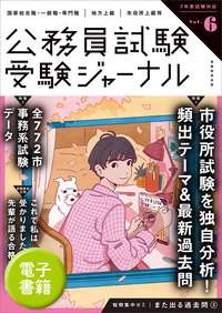2026年度版 市役所上・中級 教養・専門試験 過去問500 - 実務